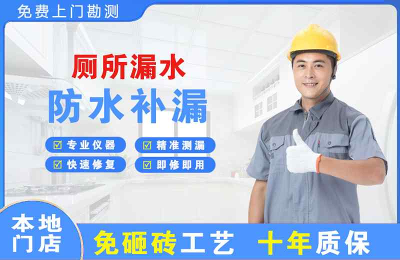 施甸厕所漏水维修